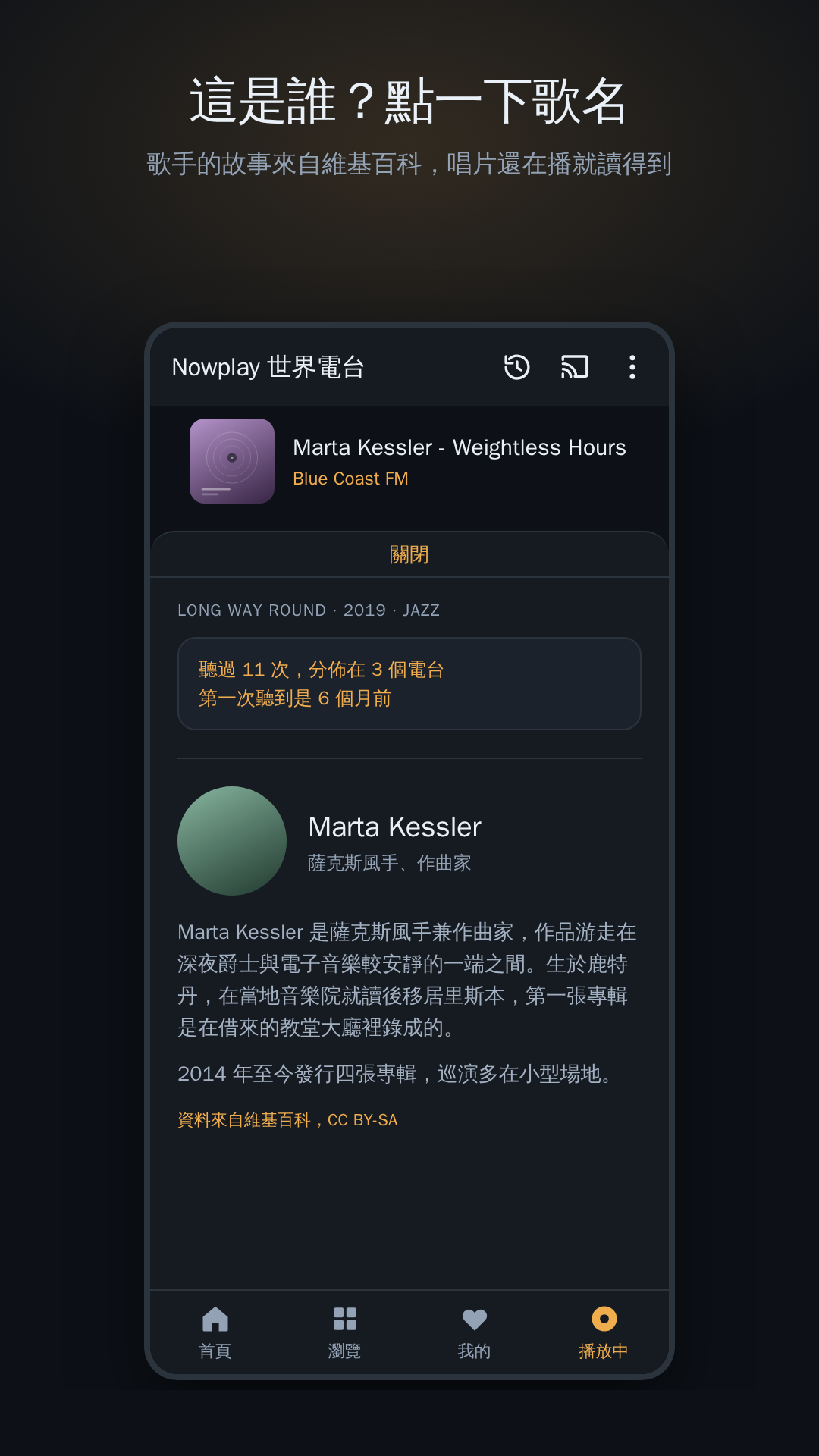 歌手的故事